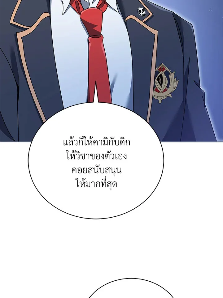 Necromancer Academy and the Genius Summoner ตอนที่ 28 หน้า 78