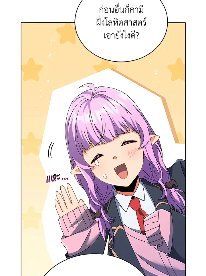Necromancer Academy and the Genius Summoner ตอนที่ 28 หน้า 79