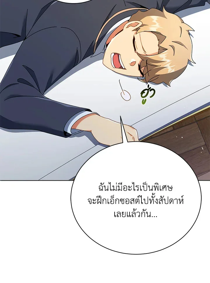 Necromancer Academy and the Genius Summoner ตอนที่ 28 หน้า 81