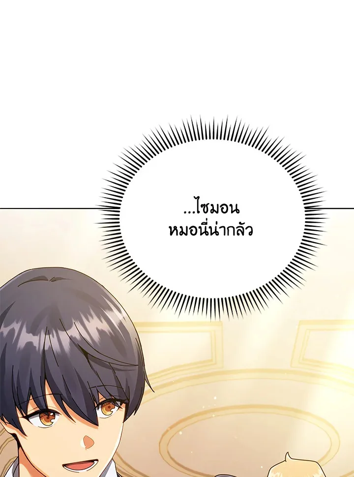 Necromancer Academy and the Genius Summoner ตอนที่ 28 หน้า 85