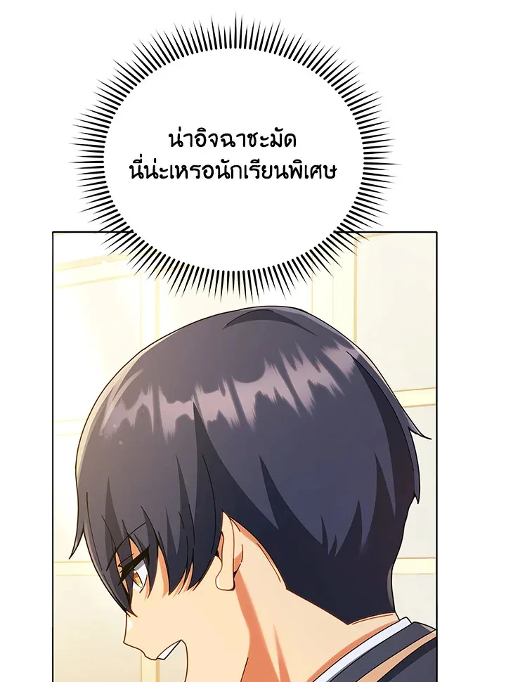 Necromancer Academy and the Genius Summoner ตอนที่ 28 หน้า 87