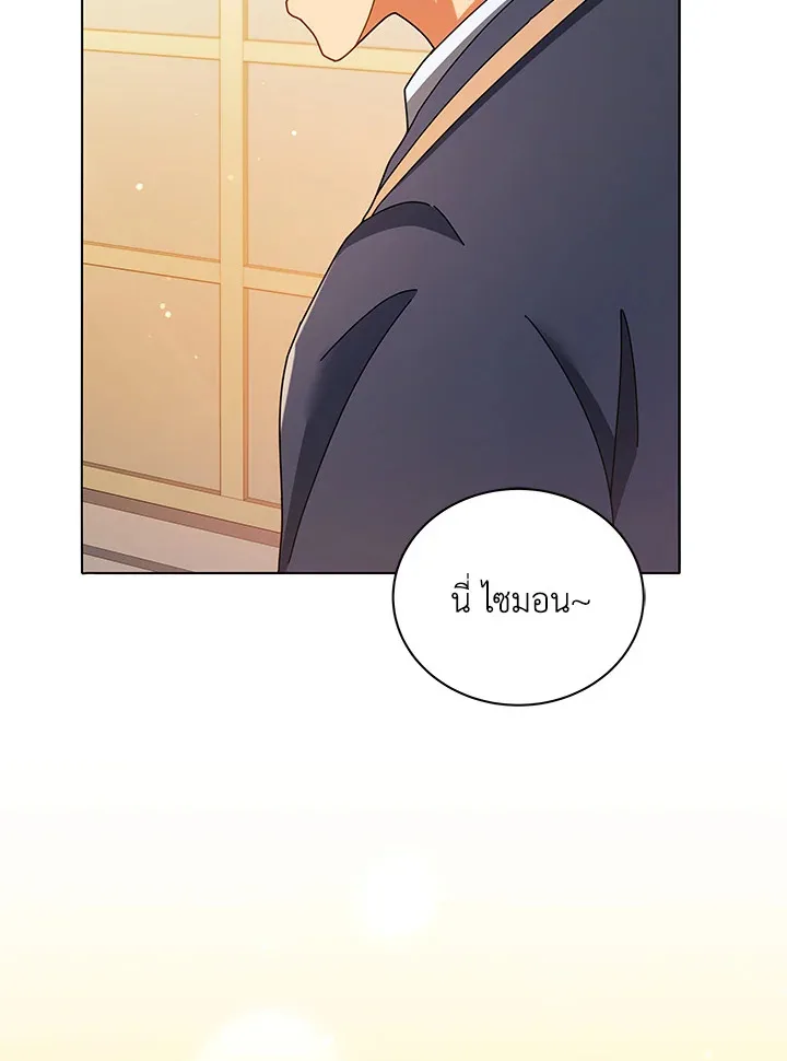 Necromancer Academy and the Genius Summoner ตอนที่ 28 หน้า 88
