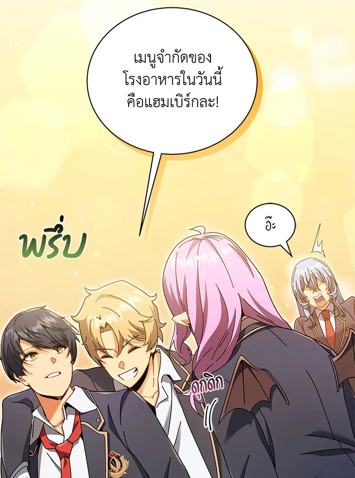Necromancer Academy and the Genius Summoner ตอนที่ 28 หน้า 89