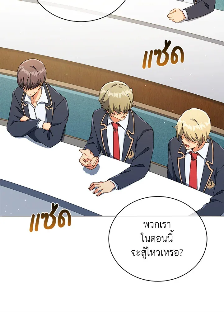 Necromancer Academy and the Genius Summoner ตอนที่ 28 หน้า 9