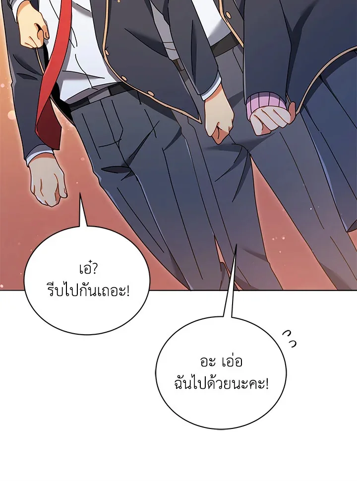 Necromancer Academy and the Genius Summoner ตอนที่ 28 หน้า 90