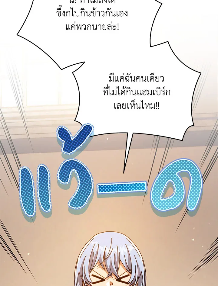 Necromancer Academy and the Genius Summoner ตอนที่ 28 หน้า 93