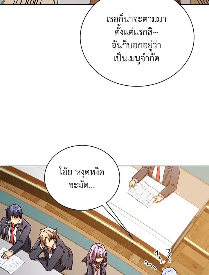 Necromancer Academy and the Genius Summoner ตอนที่ 28 หน้า 95