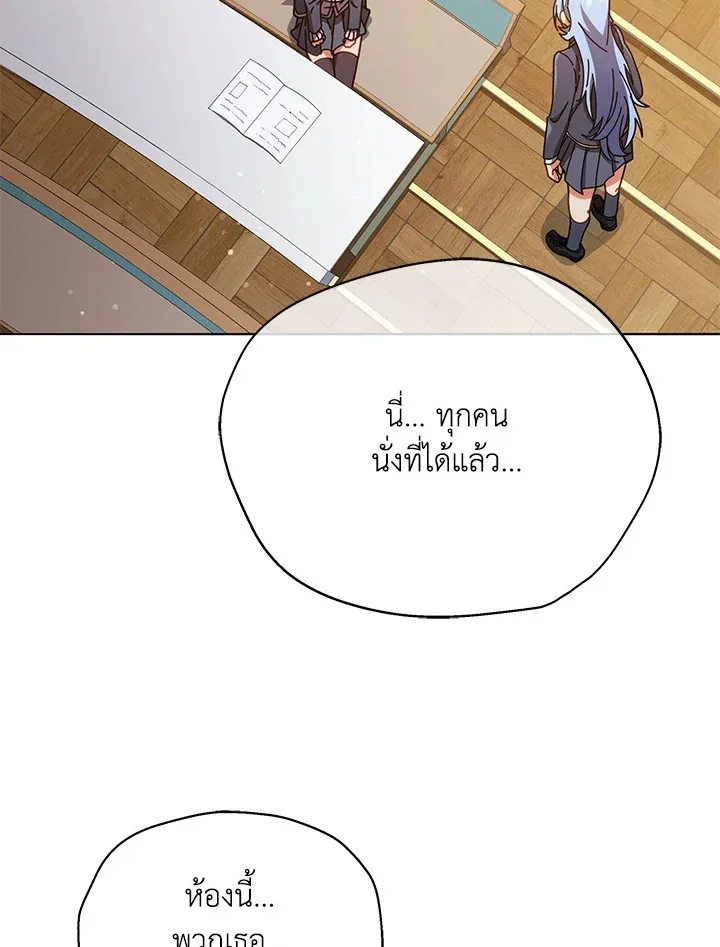 Necromancer Academy and the Genius Summoner ตอนที่ 28 หน้า 96