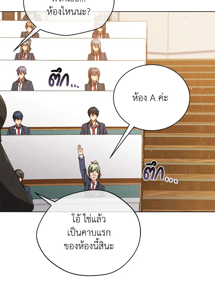 Necromancer Academy and the Genius Summoner ตอนที่ 28 หน้า 97