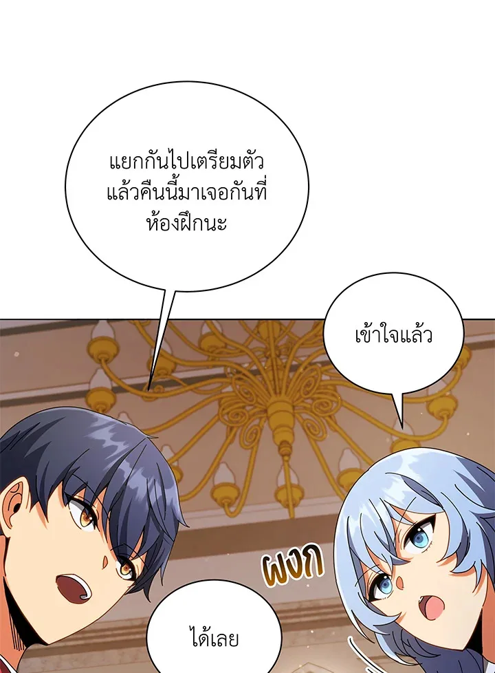 Necromancer Academy and the Genius Summoner ตอนที่ 29 หน้า 101