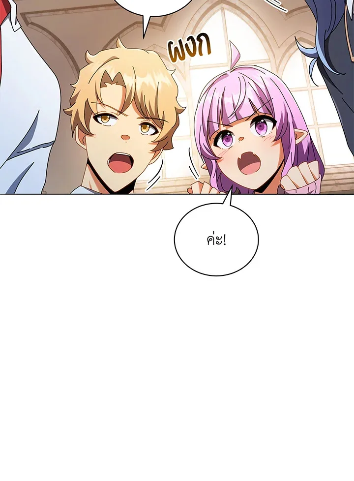 Necromancer Academy and the Genius Summoner ตอนที่ 29 หน้า 102