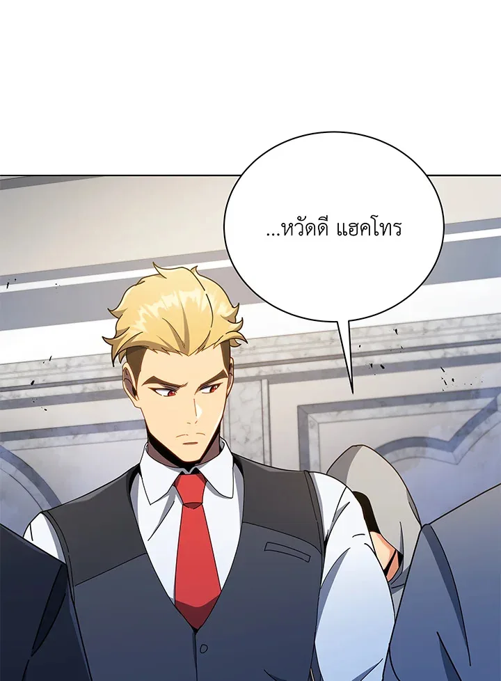 Necromancer Academy and the Genius Summoner ตอนที่ 29 หน้า 108