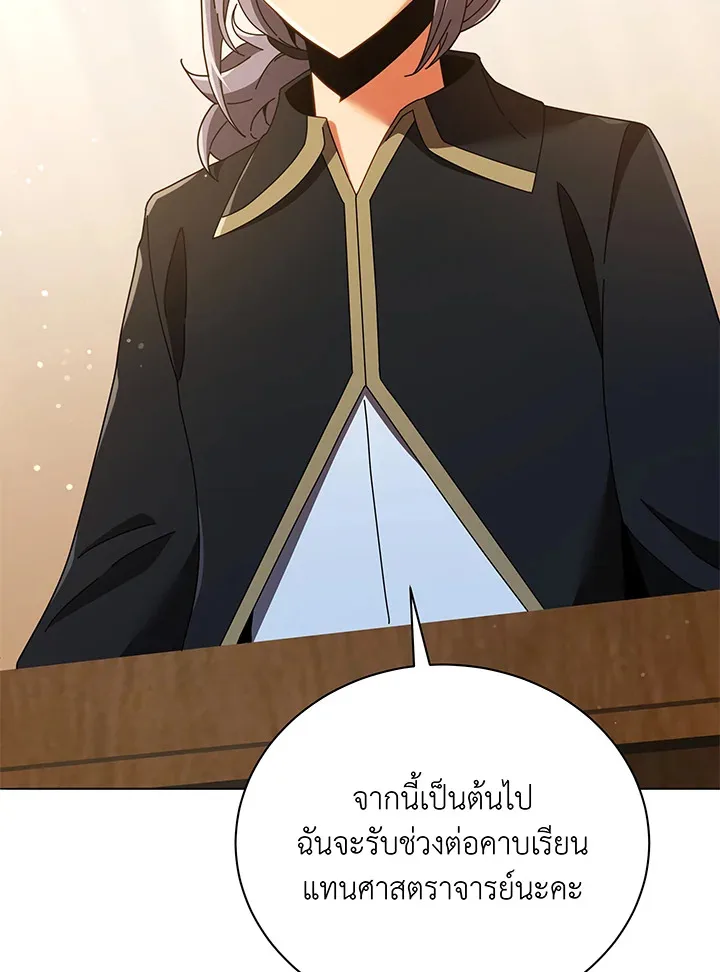 Necromancer Academy and the Genius Summoner ตอนที่ 29 หน้า 11