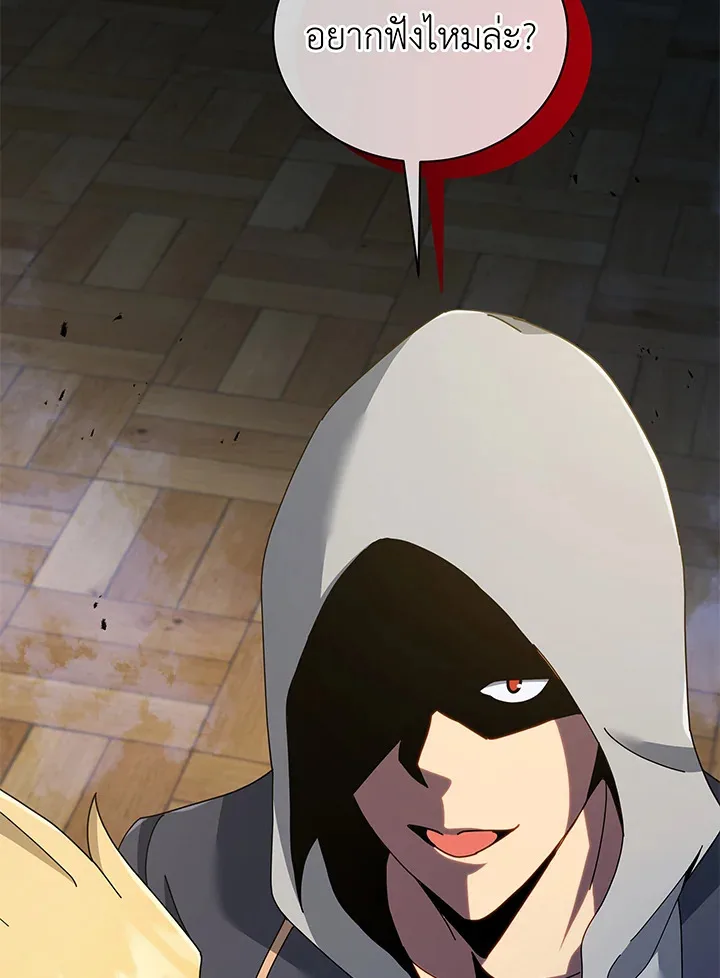Necromancer Academy and the Genius Summoner ตอนที่ 29 หน้า 111