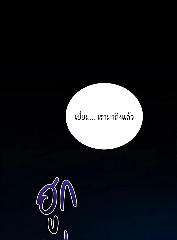 Necromancer Academy and the Genius Summoner ตอนที่ 29 หน้า 113