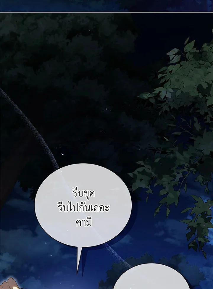 Necromancer Academy and the Genius Summoner ตอนที่ 29 หน้า 115