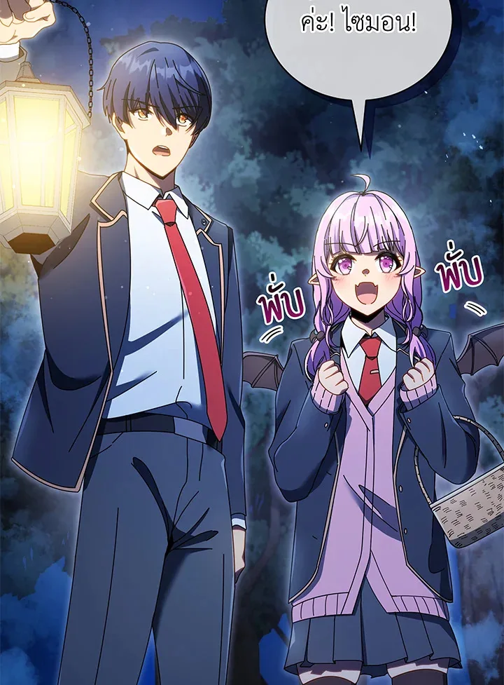 Necromancer Academy and the Genius Summoner ตอนที่ 29 หน้า 116