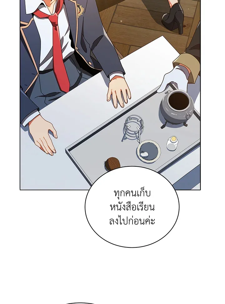 Necromancer Academy and the Genius Summoner ตอนที่ 29 หน้า 13