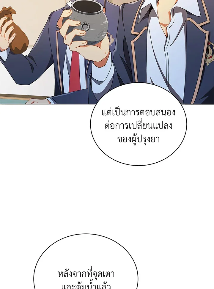 Necromancer Academy and the Genius Summoner ตอนที่ 29 หน้า 15