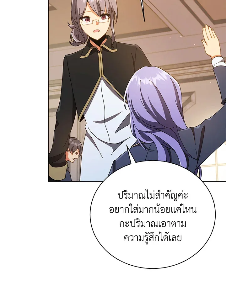 Necromancer Academy and the Genius Summoner ตอนที่ 29 หน้า 18