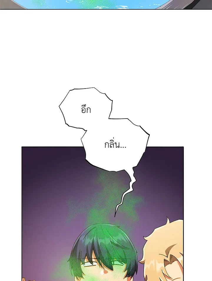Necromancer Academy and the Genius Summoner ตอนที่ 29 หน้า 20