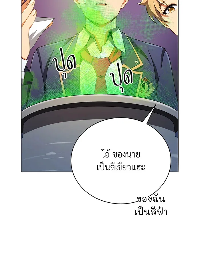 Necromancer Academy and the Genius Summoner ตอนที่ 29 หน้า 21
