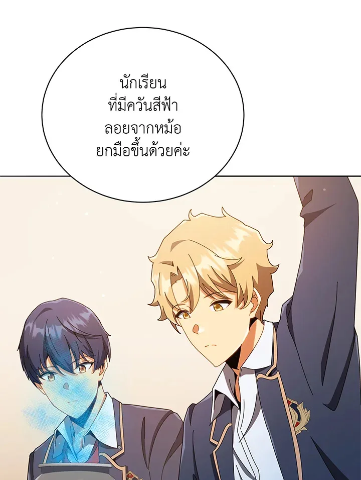 Necromancer Academy and the Genius Summoner ตอนที่ 29 หน้า 22