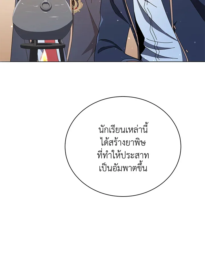 Necromancer Academy and the Genius Summoner ตอนที่ 29 หน้า 23