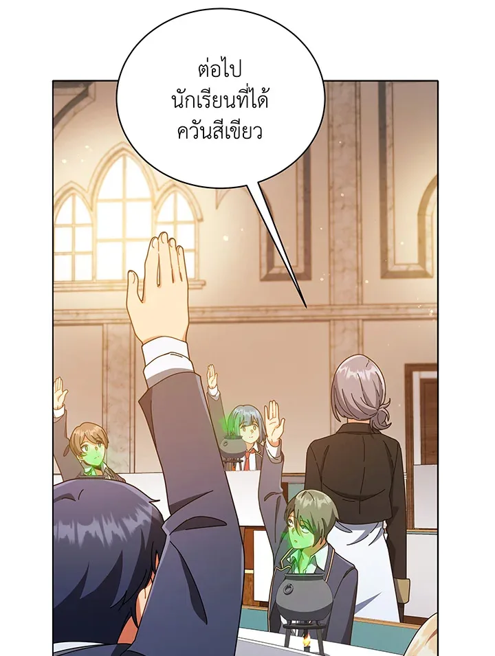 Necromancer Academy and the Genius Summoner ตอนที่ 29 หน้า 24