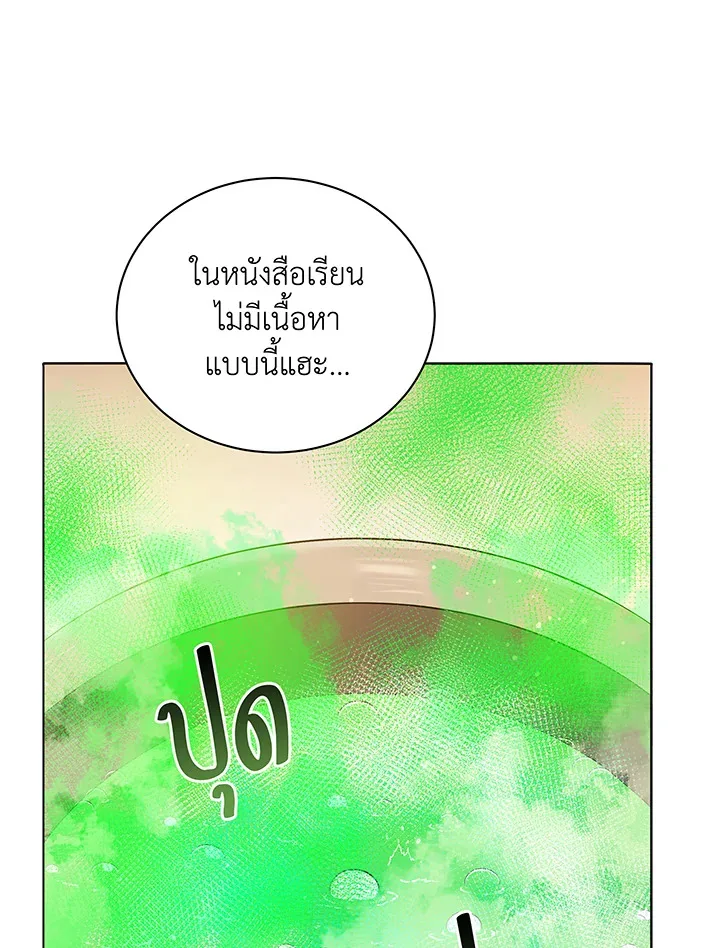 Necromancer Academy and the Genius Summoner ตอนที่ 29 หน้า 27