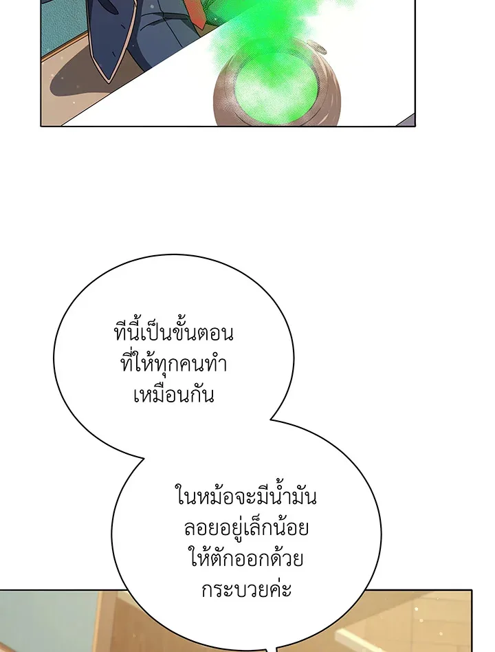 Necromancer Academy and the Genius Summoner ตอนที่ 29 หน้า 30
