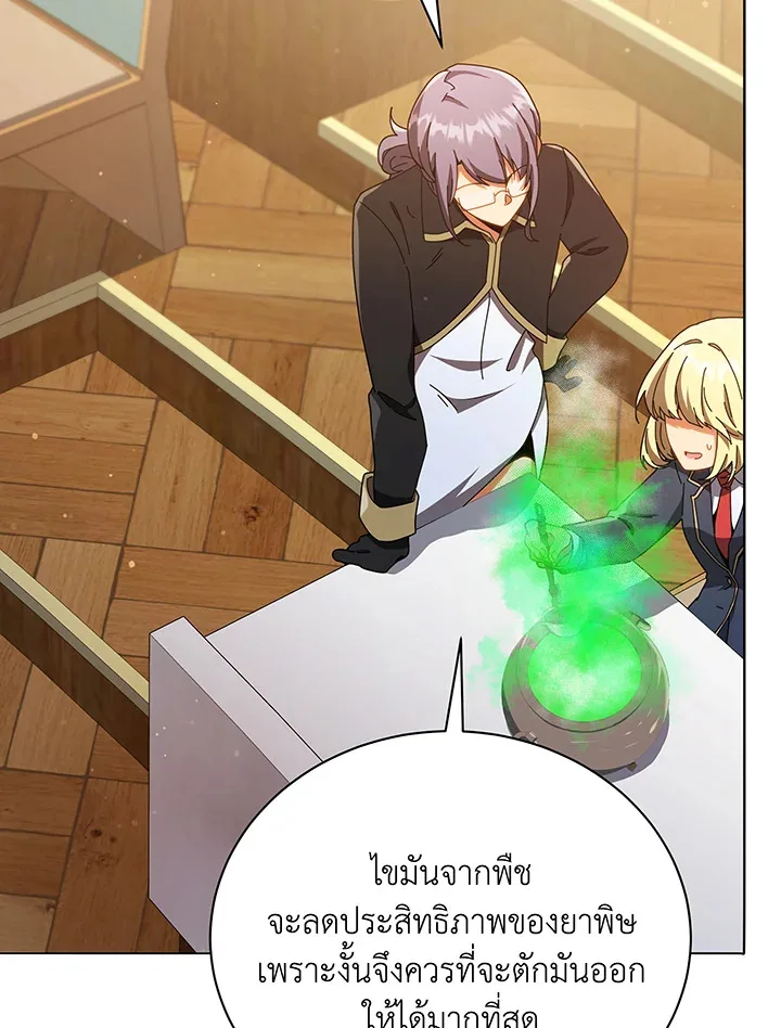 Necromancer Academy and the Genius Summoner ตอนที่ 29 หน้า 31