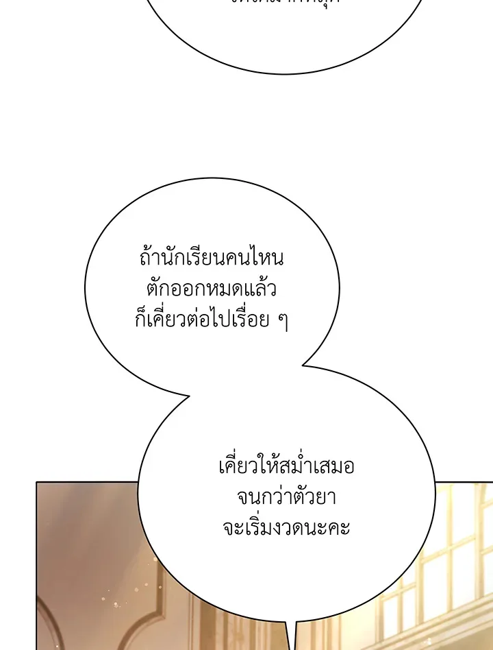 Necromancer Academy and the Genius Summoner ตอนที่ 29 หน้า 32