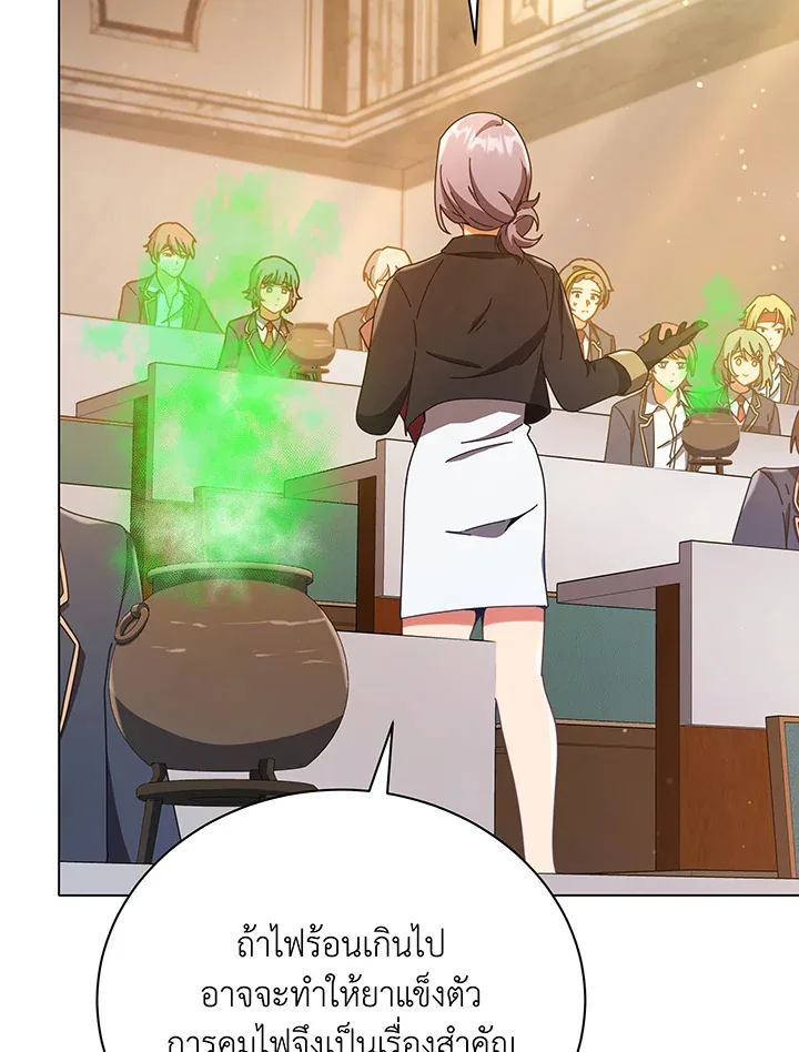 Necromancer Academy and the Genius Summoner ตอนที่ 29 หน้า 33