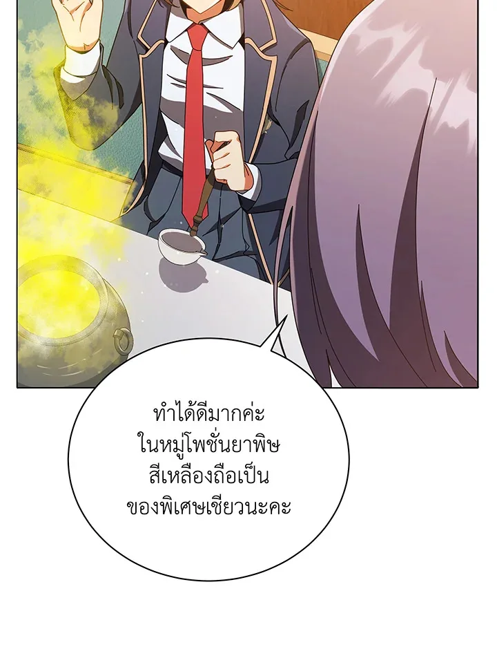 Necromancer Academy and the Genius Summoner ตอนที่ 29 หน้า 35