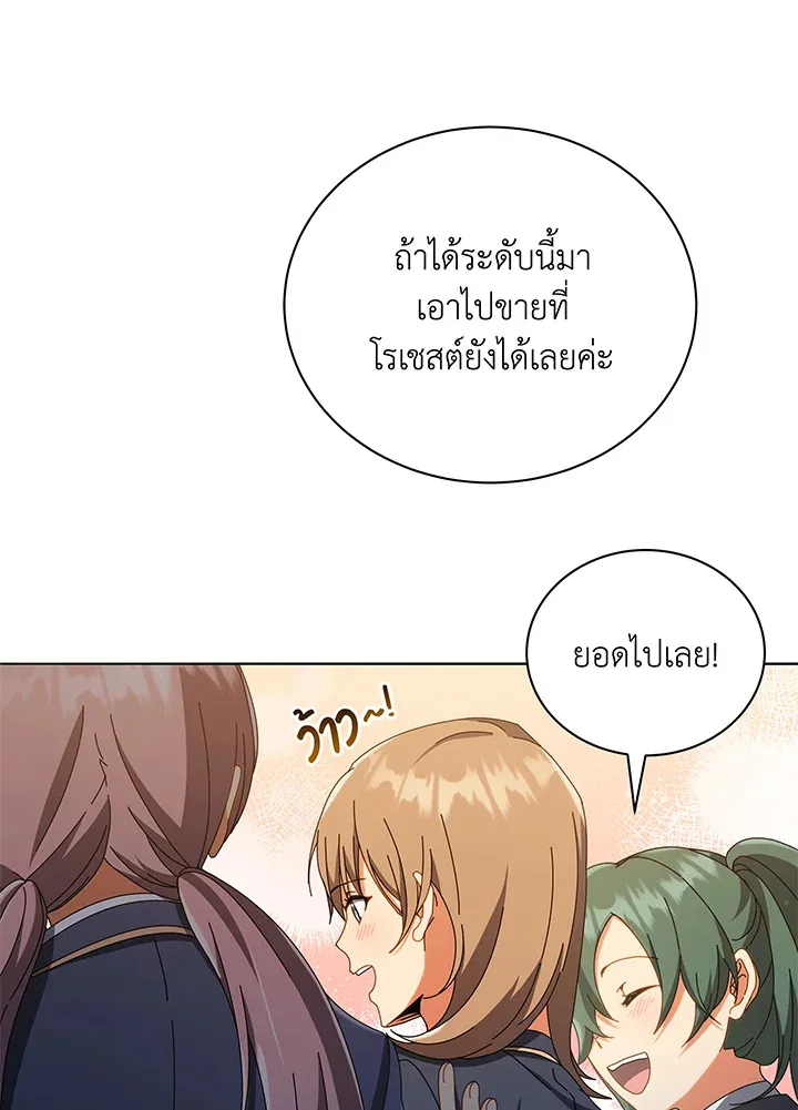Necromancer Academy and the Genius Summoner ตอนที่ 29 หน้า 36