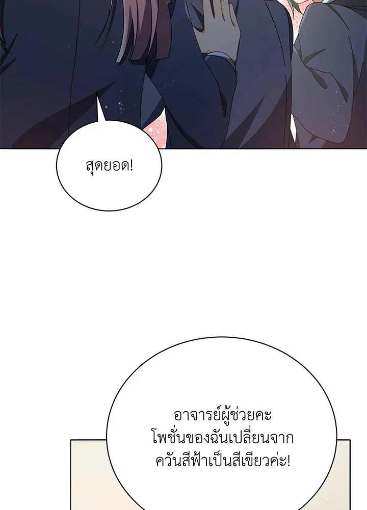 Necromancer Academy and the Genius Summoner ตอนที่ 29 หน้า 37
