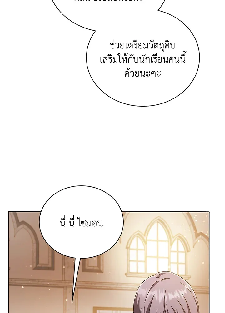 Necromancer Academy and the Genius Summoner ตอนที่ 29 หน้า 39