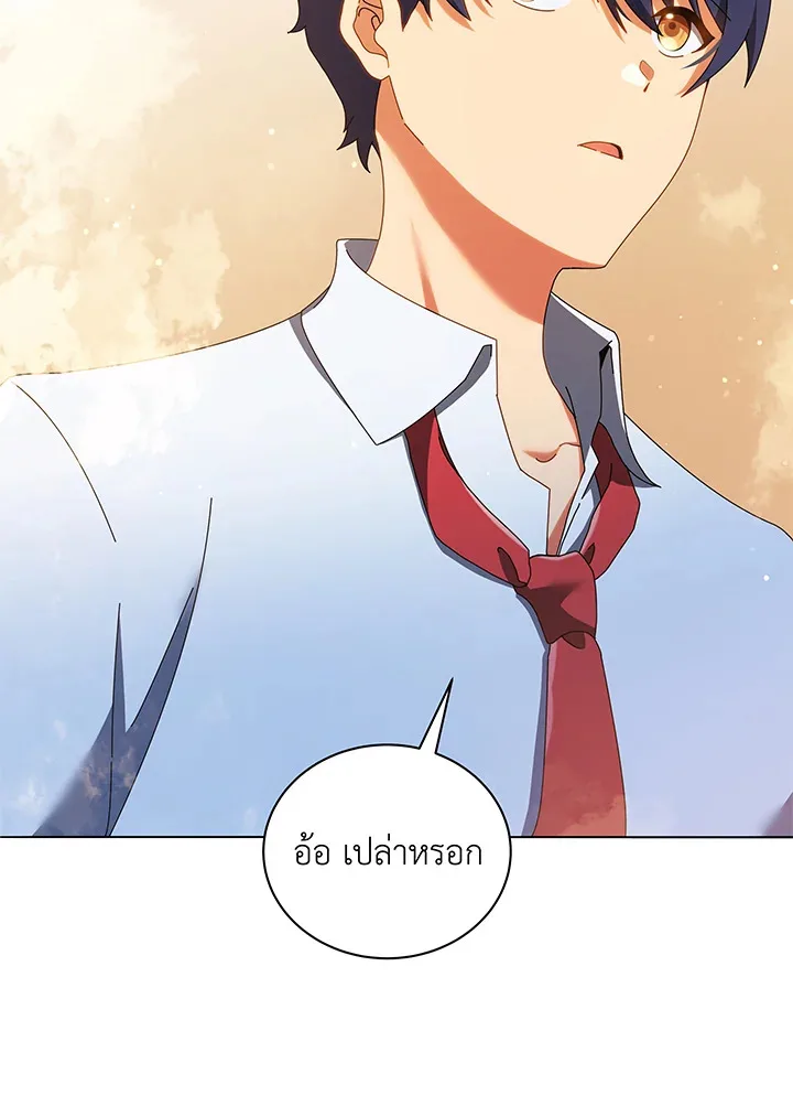 Necromancer Academy and the Genius Summoner ตอนที่ 29 หน้า 43