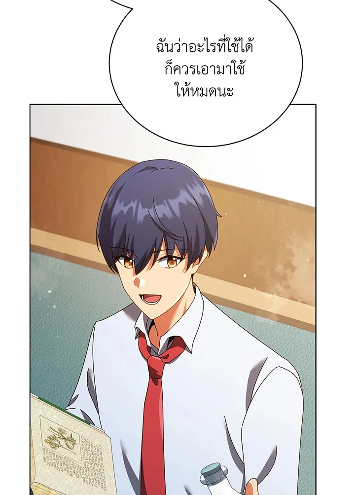 Necromancer Academy and the Genius Summoner ตอนที่ 29 หน้า 48