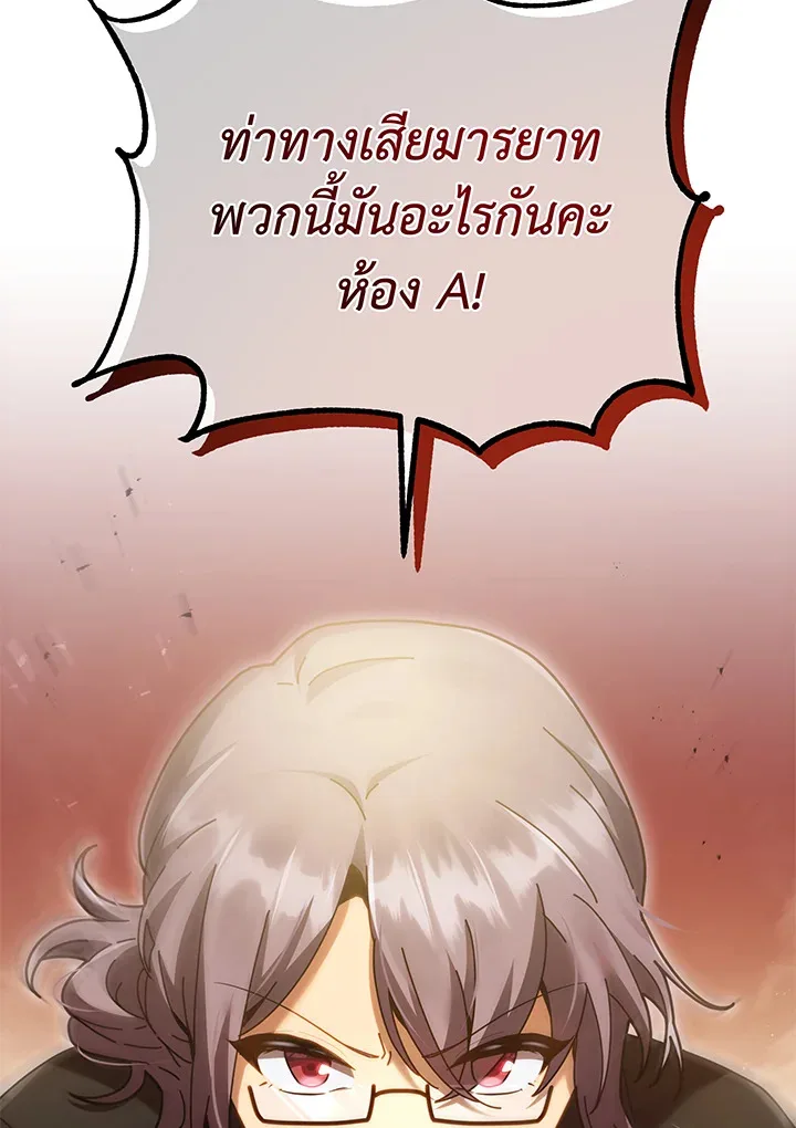 Necromancer Academy and the Genius Summoner ตอนที่ 29 หน้า 5