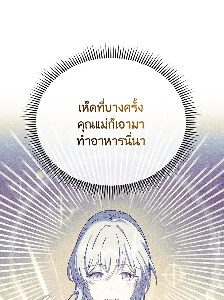 Necromancer Academy and the Genius Summoner ตอนที่ 29 หน้า 55