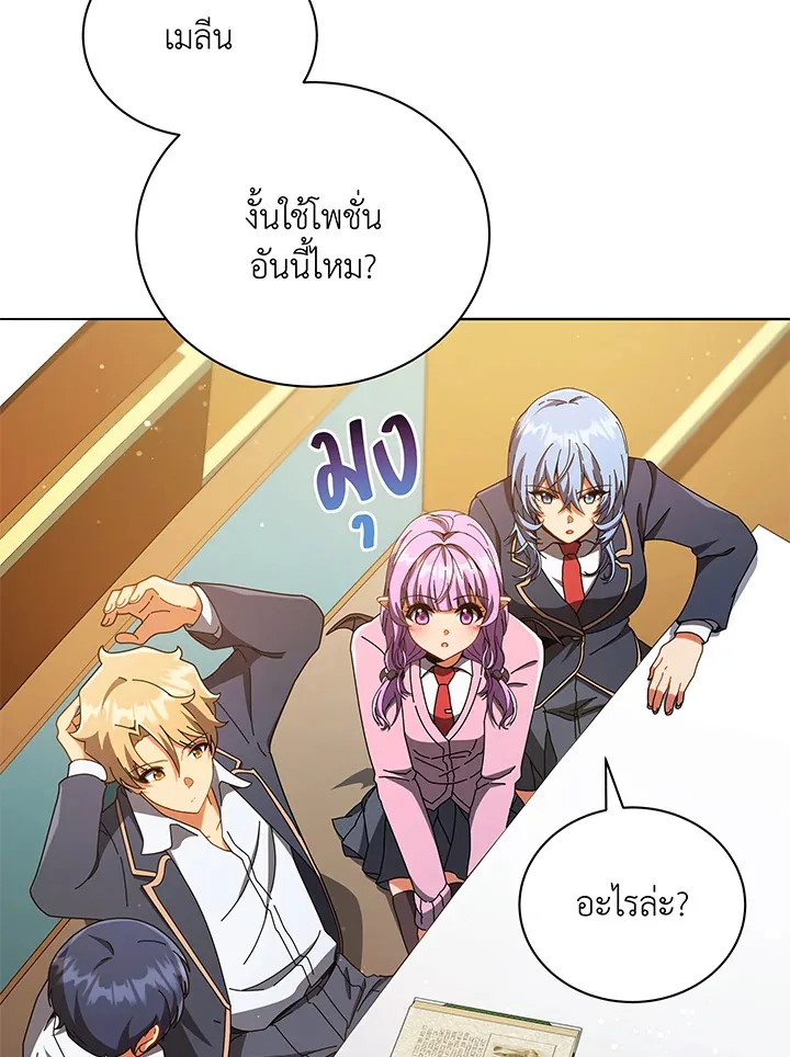 Necromancer Academy and the Genius Summoner ตอนที่ 29 หน้า 58