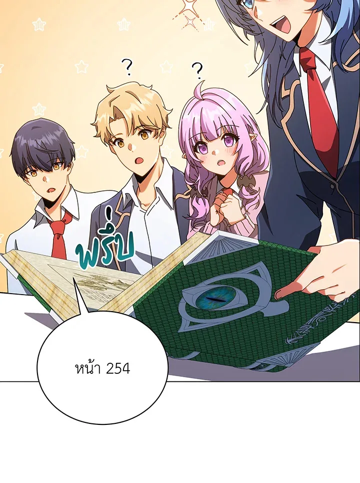 Necromancer Academy and the Genius Summoner ตอนที่ 29 หน้า 62