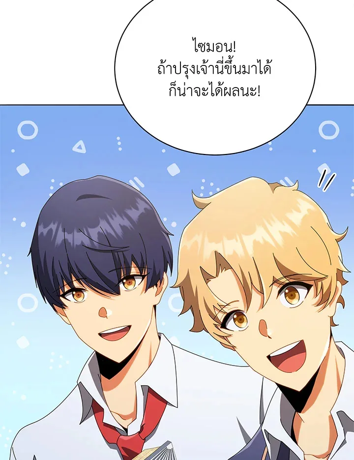 Necromancer Academy and the Genius Summoner ตอนที่ 29 หน้า 65