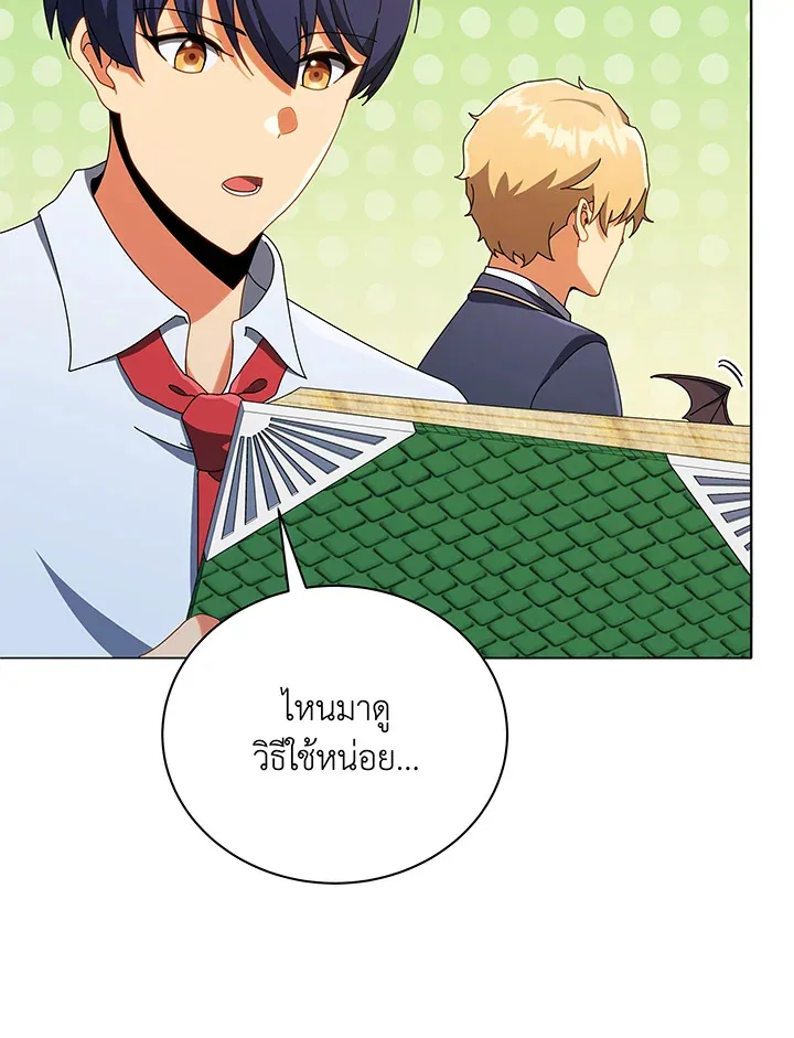 Necromancer Academy and the Genius Summoner ตอนที่ 29 หน้า 72