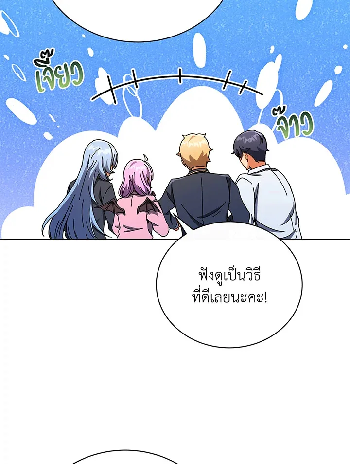 Necromancer Academy and the Genius Summoner ตอนที่ 29 หน้า 74