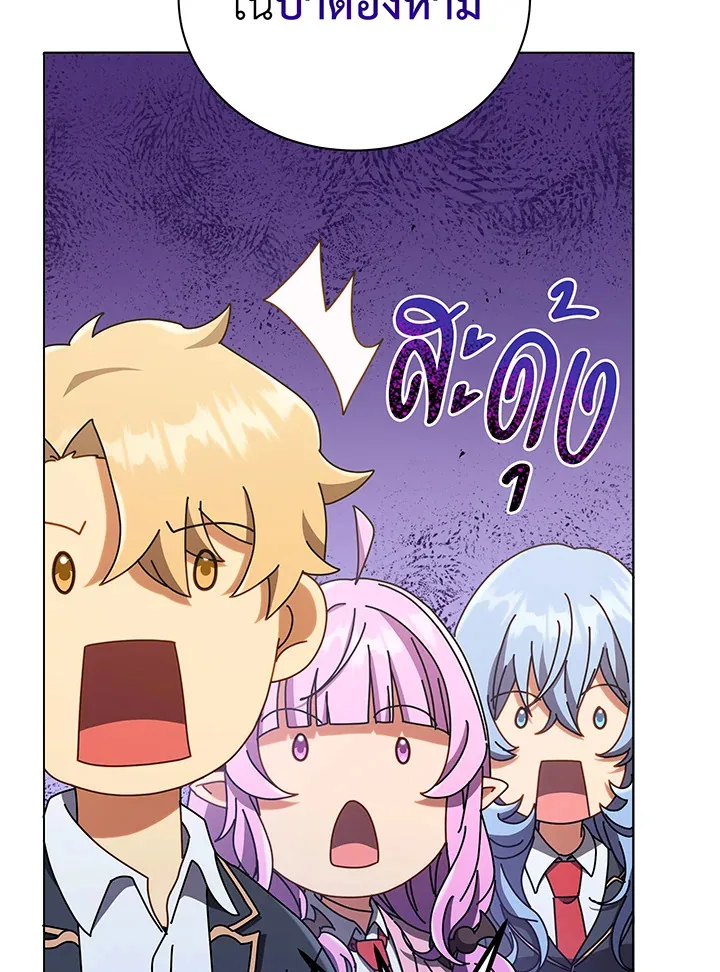 Necromancer Academy and the Genius Summoner ตอนที่ 29 หน้า 84