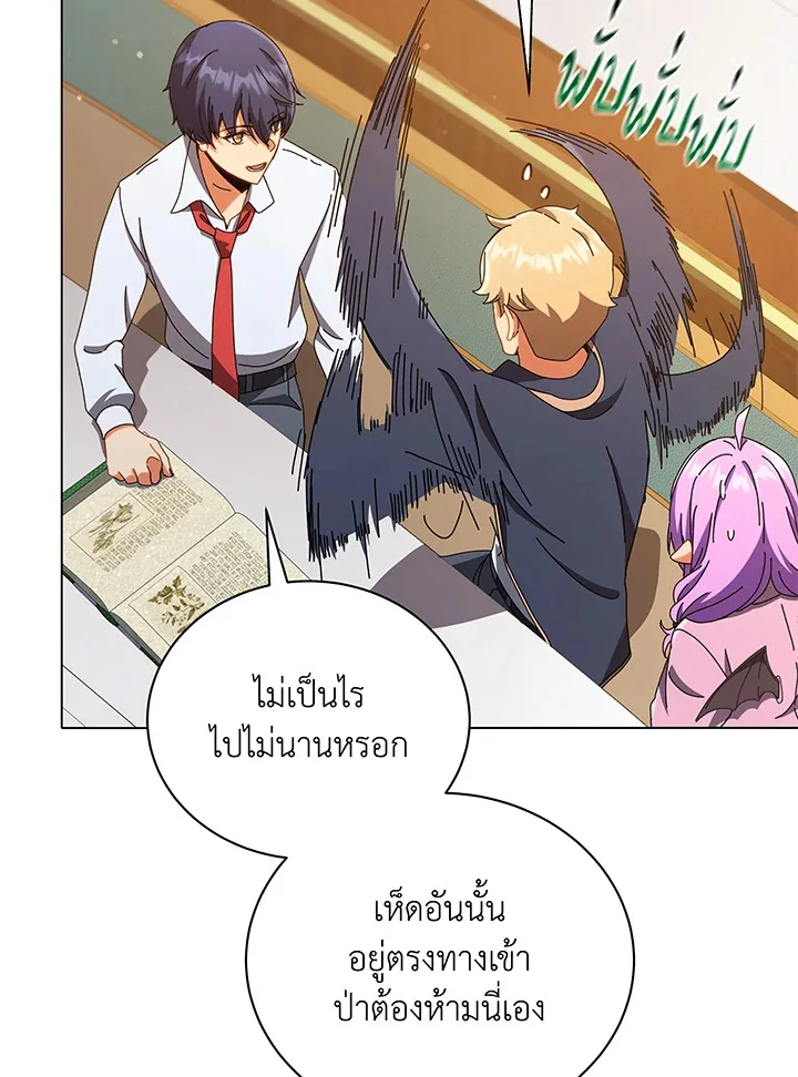 Necromancer Academy and the Genius Summoner ตอนที่ 29 หน้า 86