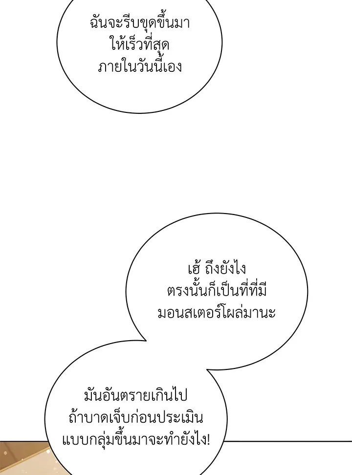 Necromancer Academy and the Genius Summoner ตอนที่ 29 หน้า 89